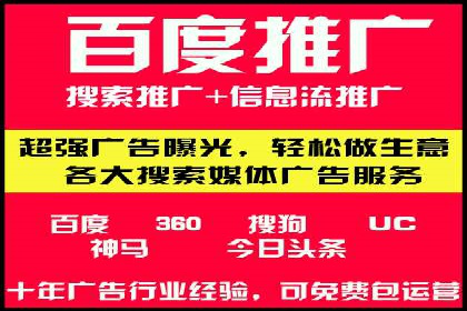 百度推广在行业中的成功应用