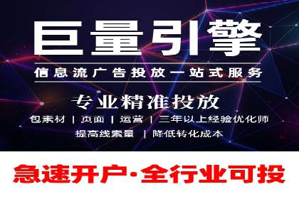 360信息流广告案例：精准定位成功之道